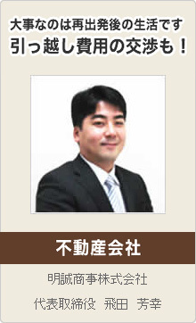 飛田芳幸