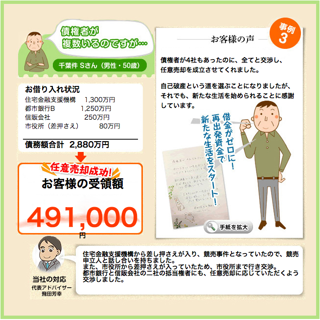 お客様の声3